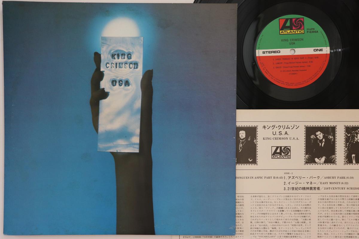 LP Record KING CRIMSON Usa P6395A ATLANTIC 1980 Japan Rock Used
LP Record KING CRIMSON Usa P6395A ATLANTIC 1980 Japan Rock Used