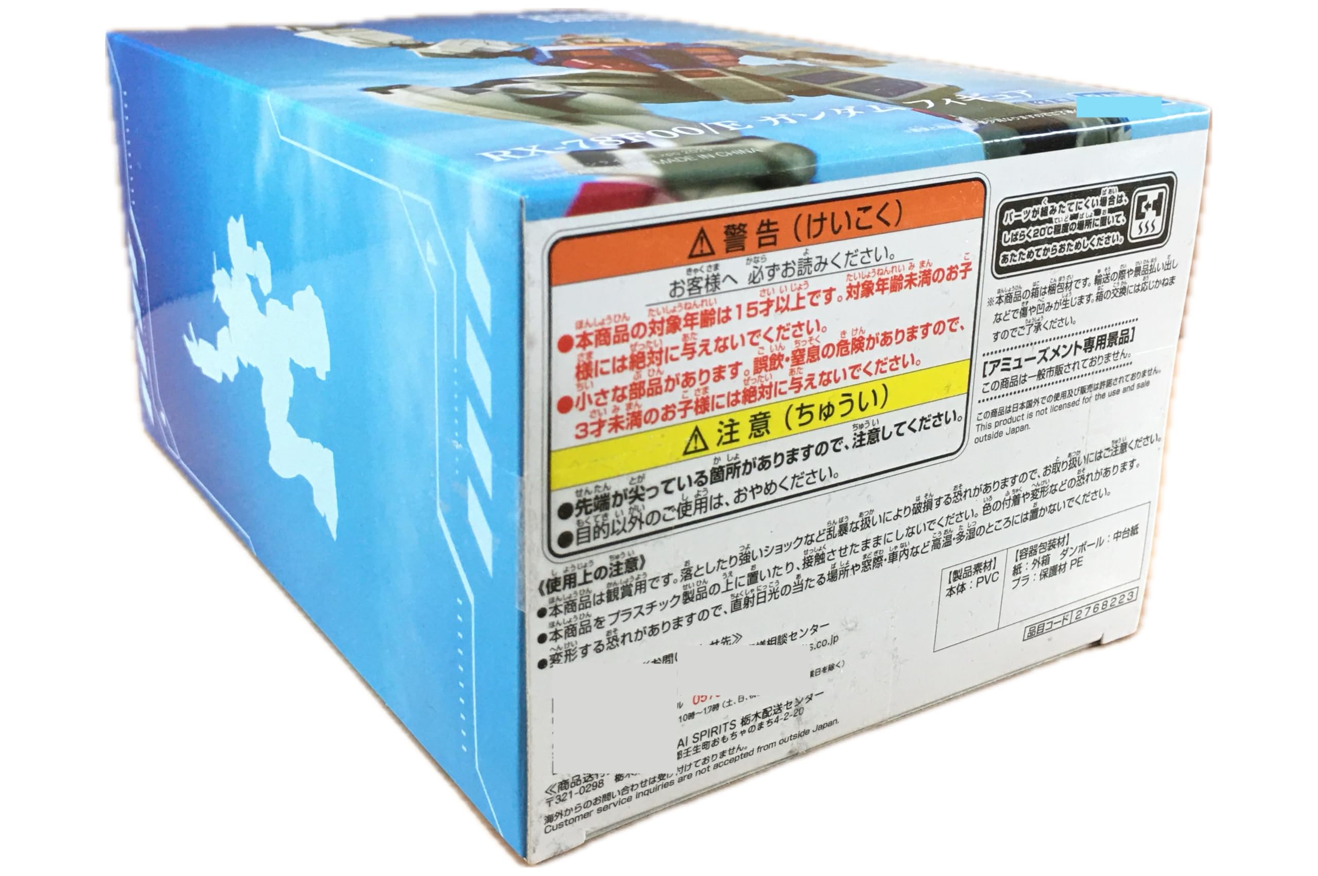 Фигурка Гандам RX-78F00E
Фигурка Гандам RX-78F00E