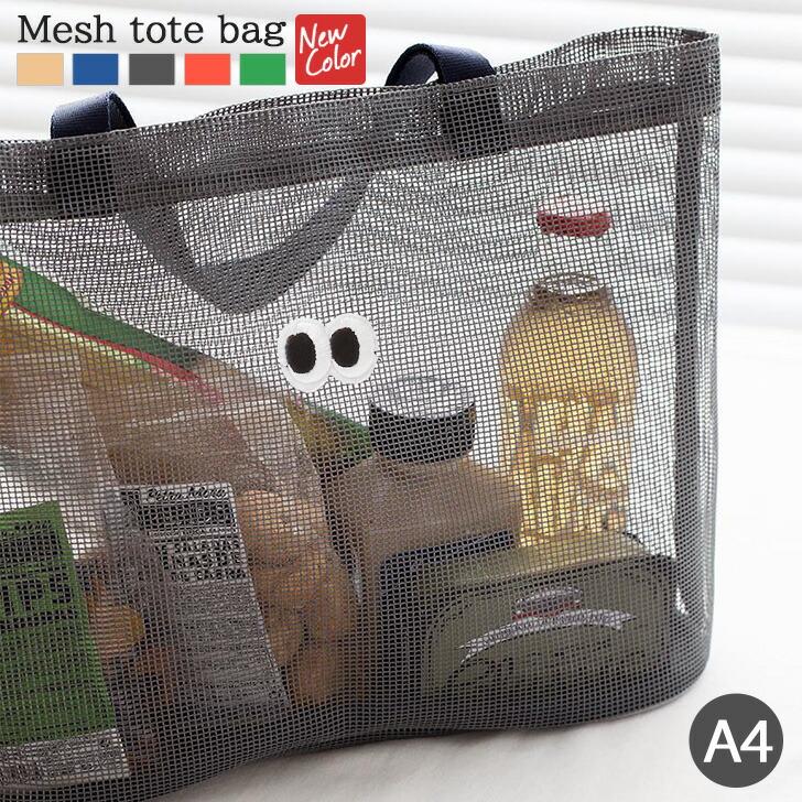 Today s in-store EVENT Free shipping Featured design Mesh tote bag Women s Men s Mesh tote Mesh bag Net bag Square knitting Lightweight A4 Stylish
Today s in-store EVENT Free shipping Featured design Mesh tote bag Women s Men s Mesh tote Mesh bag Net bag Square knitting Lightweight A4 Stylish