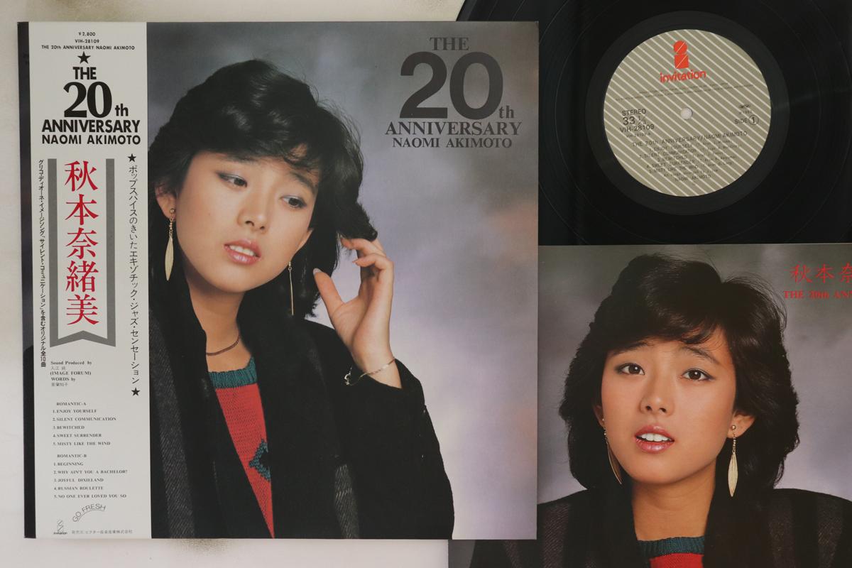 LP Record NAOMI AKIMOTO - 20th Anniversary VIH28109 INVITATION 1982 Japan Obi Japanese Pop/Rock Used
LP Record NAOMI AKIMOTO - 20th Anniversary VIH28109 INVITATION 1982 Japan Obi Japanese Pop/Rock Used