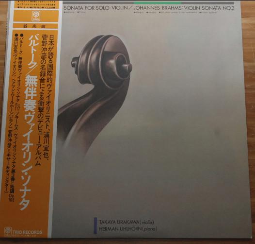 LP Record TAKAYA URAKAWA HERMAN UHLHORN BL Bartok Sonata for Solo Violin Bra PA1142 TRIO 1976 Japan Classical Used
LP Record TAKAYA URAKAWA HERMAN UHLHORN BL Bartok Sonata for Solo Violin Bra PA1142 TRIO 1976 Japan Classical Used