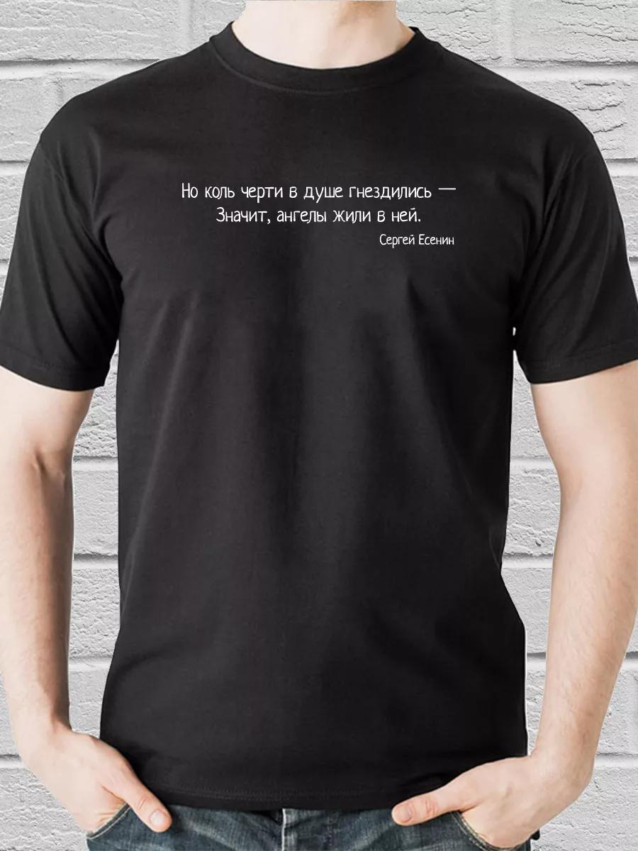 T-shirt But if devils nested in the soul 4XL
T-shirt But if devils nested in the soul 4XL