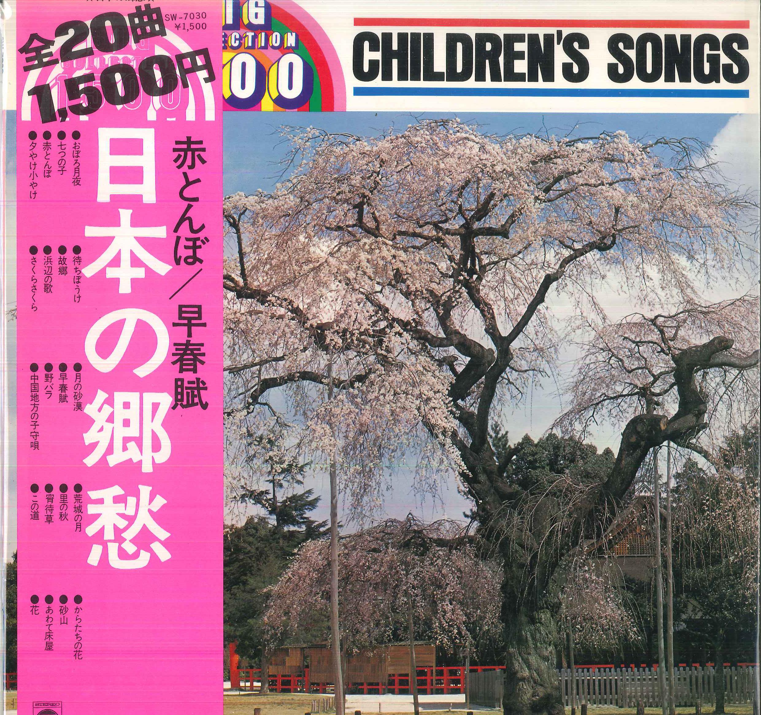 LP Record COLUMBIA MILLION POP ORCHESTRA - Nippon no kyoushu / Big Collection SW7030 COLUMBIA 1975 Japan Obi Children s Used
LP Record COLUMBIA MILLION POP ORCHESTRA - Nippon no kyoushu / Big Collection SW7030 COLUMBIA 1975 Japan Obi Children s Used
