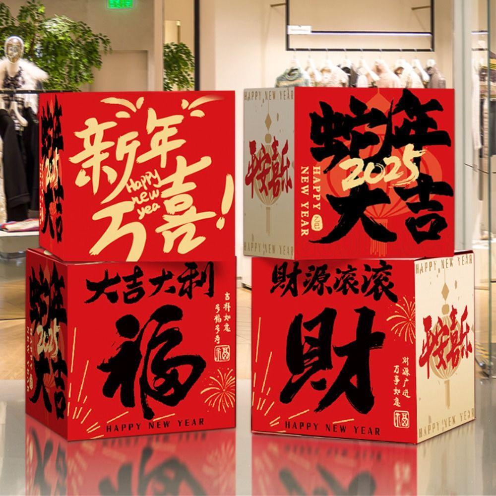 Calligraphy Background Arrangement Box New Year Landing Decoration Wedding Celebration Style 5
Calligraphy Background Arrangement Box New Year Landing Decoration Wedding Celebration Style 5