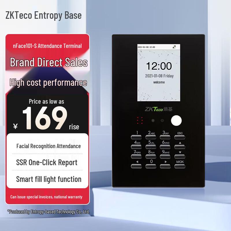 ZKTECO nFace101-S Dynamic Facial Recognition Time Attendance Machine CN plug (adapter included)
ZKTECO nFace101-S Dynamic Facial Recognition Time Attendance Machine CN plug (adapter included)