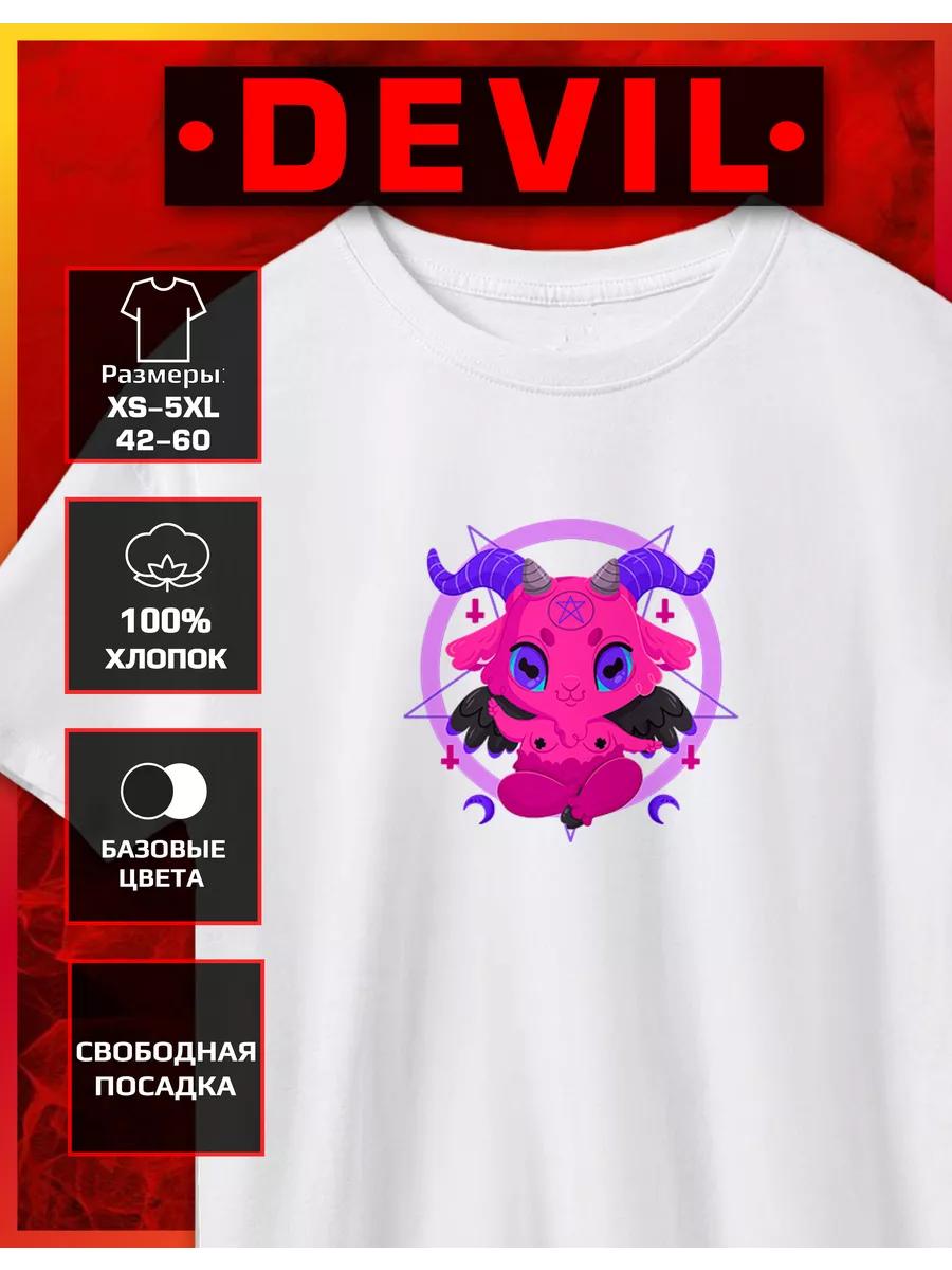 Футболка с принтом дьявола 2XL
Футболка с принтом дьявола 2XL