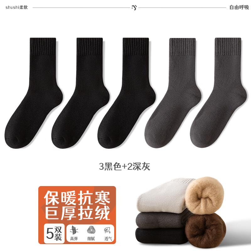 Men s Thermal Winter Terry Socks
Men s Thermal Winter Terry Socks