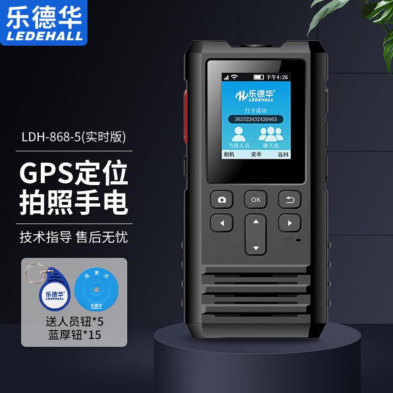 Ledehua Real-time GPS Guard Tour Patrol System CN plug (adapter included)
Ledehua Real-time GPS Guard Tour Patrol System CN plug (adapter included)