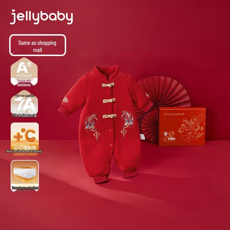 JELLYBABY New Chinese Style Winter Warming Padded Romper 73cm
JELLYBABY New Chinese Style Winter Warming Padded Romper 73cm