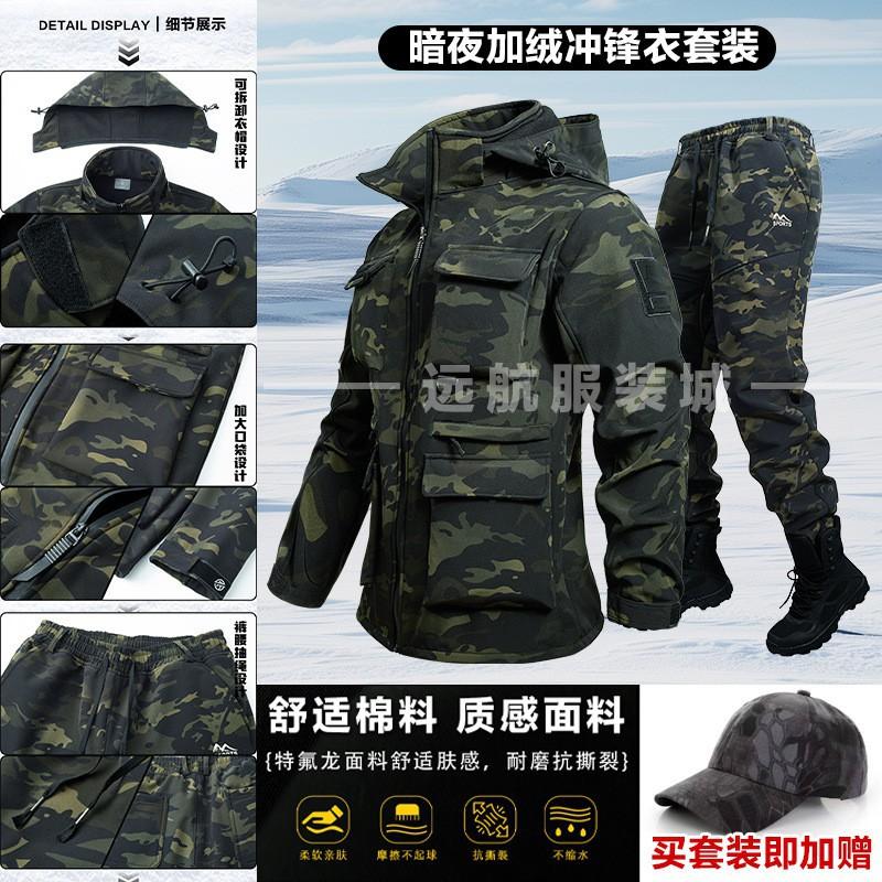 Hot Labor Protection Clothing Workclothes Men s Wear-resistant Outdoor Warm Thick Velvet Waterproof Camouflage Cold-proof XL
Hot Labor Protection Clothing Workclothes Men s Wear-resistant Outdoor Warm Thick Velvet Waterproof Camouflage Cold-proof XL