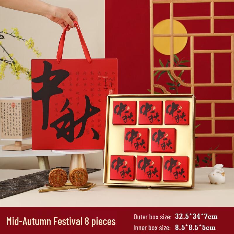Mid-Autumn Mooncake Gift Box 2025 Collection
Mid-Autumn Mooncake Gift Box 2025 Collection