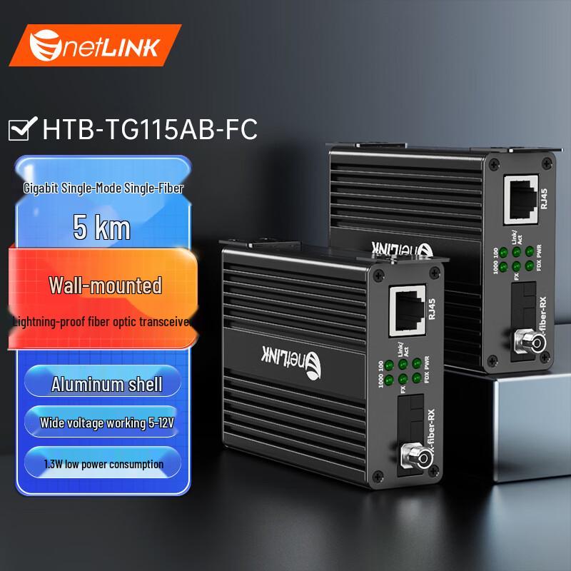 netLINK HTB-TG115A/B-FC Gigabit Wall-Mount Fiber Optic Transceiver Wall-mounted
netLINK HTB-TG115A/B-FC Gigabit Wall-Mount Fiber Optic Transceiver Wall-mounted