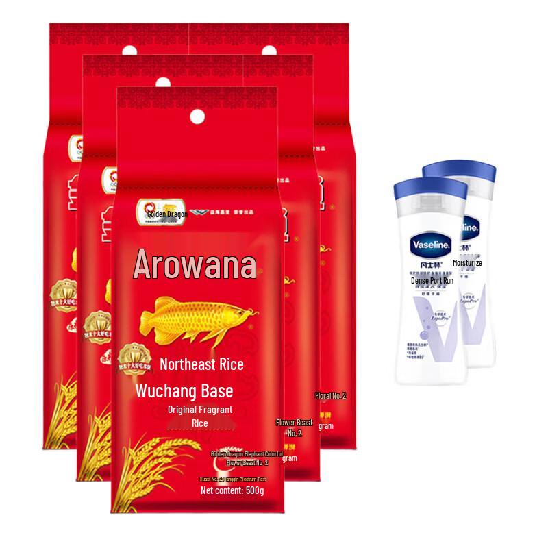 Vaseline Body Lotion & Wuchang Rice Bundle
Vaseline Body Lotion & Wuchang Rice Bundle