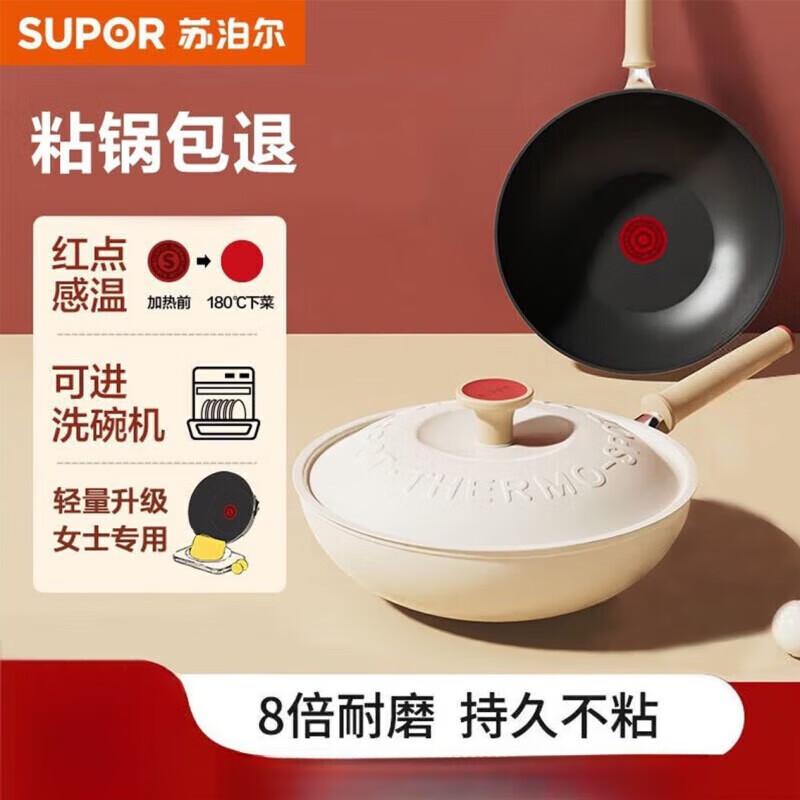 Supor 28cm Lightweight Non-stick Frying Pan with Lid & Heat Indicator
Supor 28cm Lightweight Non-stick Frying Pan with Lid & Heat Indicator