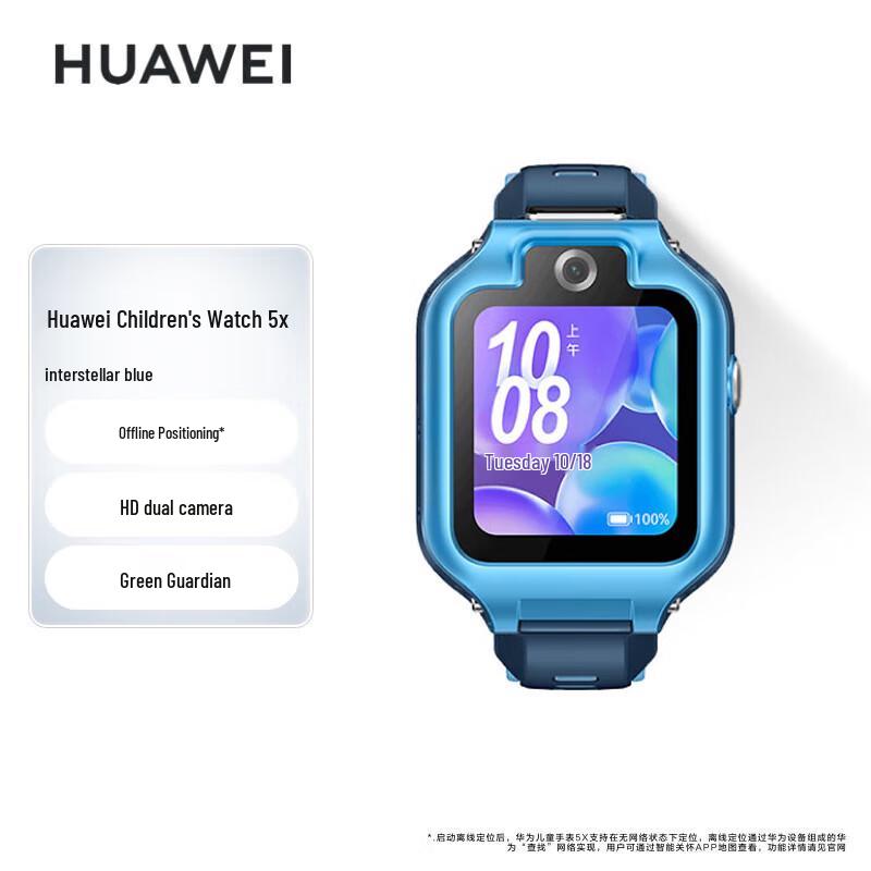 Huawei Kids Watch 5X Smartwatch (CN version)
Huawei Kids Watch 5X Smartwatch (CN version)