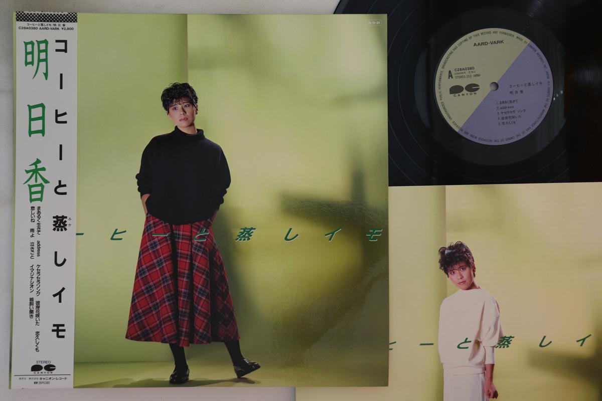 LP Пластинка ASUKA - Coffee To Mushiimo C28A0380 CANYON 1984 Япония Оби Японская Поп/Рок Б/У
LP Пластинка ASUKA - Coffee To Mushiimo C28A0380 CANYON 1984 Япония Оби Японская Поп/Рок Б/У
