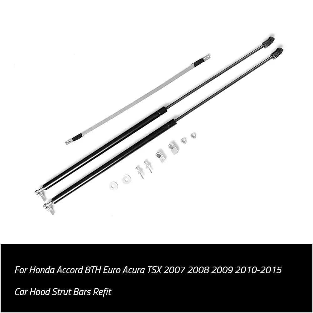 for Honda Accord 8TH/Acura TSX 2007-2015 Car-Styling Refit Bonnet Hood Gas Shock Lift Strut Bars Support Rod Accessories
for Honda Accord 8TH/Acura TSX 2007-2015 Car-Styling Refit Bonnet Hood Gas Shock Lift Strut Bars Support Rod Accessories