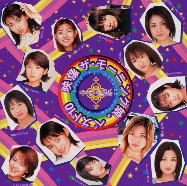 DVD - Video The Morning Musume. Best 10 EPBE5009 Zetima 2000 Japan Japanese Pop Star Used
DVD - Video The Morning Musume. Best 10 EPBE5009 Zetima 2000 Japan Japanese Pop Star Used