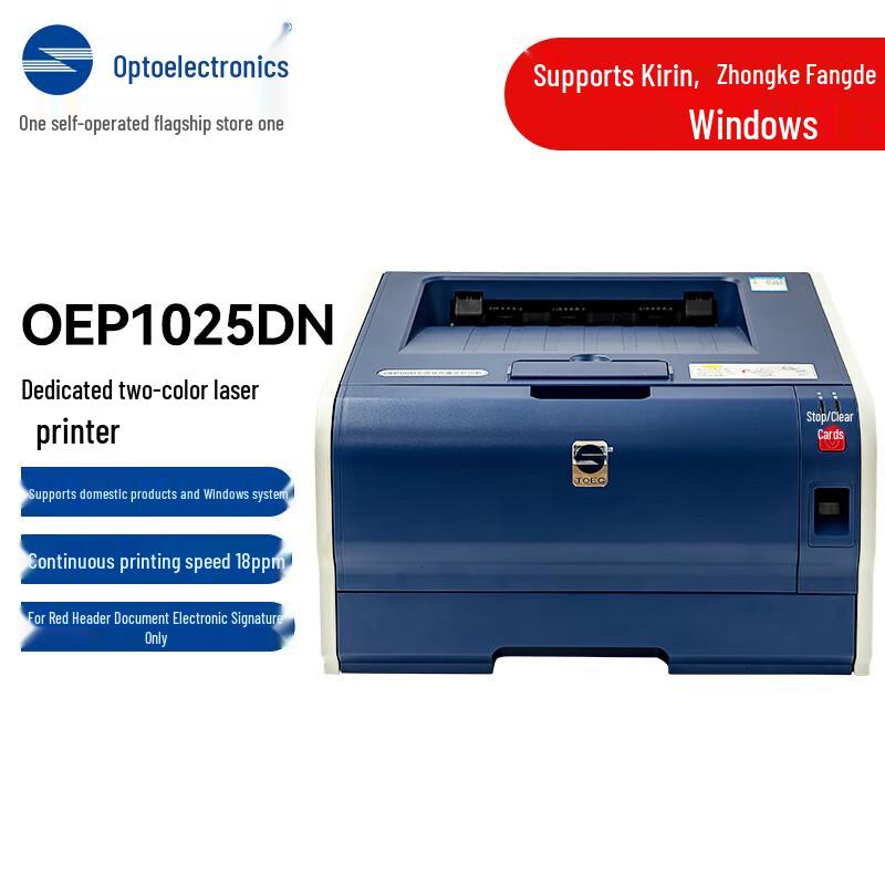 Guangdiantong OEP1025DN Xinchuang A4 Dual-Color Laser Printer CN plug (adapter included)
Guangdiantong OEP1025DN Xinchuang A4 Dual-Color Laser Printer CN plug (adapter included)
