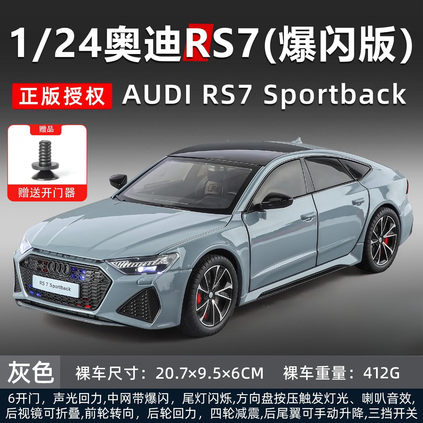 1:24 RS7 Sportback Sports Car Alloy Diecast Simulation Model Car Toys With Sound And Light Pull Back Toys For Children Gift
1:24 RS7 Sportback Sports Car Alloy Diecast Simulation Model Car Toys With Sound And Light Pull Back Toys For Children Gift