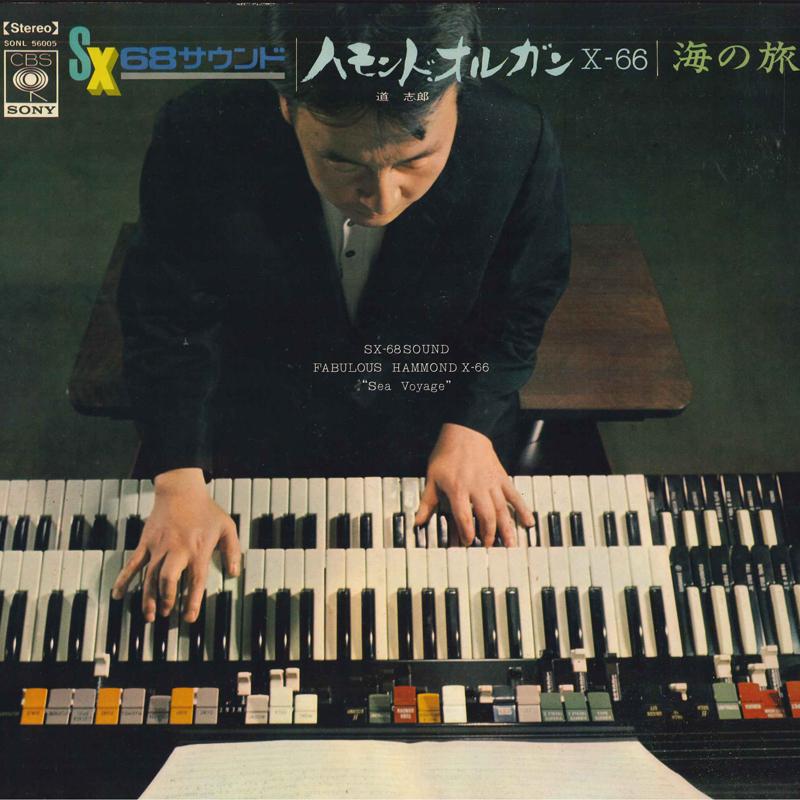 LP Record SHIRO MICHI Hammond Organ X66 Sea Trip SONL56005 CBS SONY 1969 Japan Jazz Used
LP Record SHIRO MICHI Hammond Organ X66 Sea Trip SONL56005 CBS SONY 1969 Japan Jazz Used