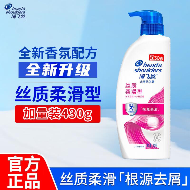 Шампунь против перхоти Head & Shoulders Smooth & Silky
Шампунь против перхоти Head & Shoulders Smooth & Silky