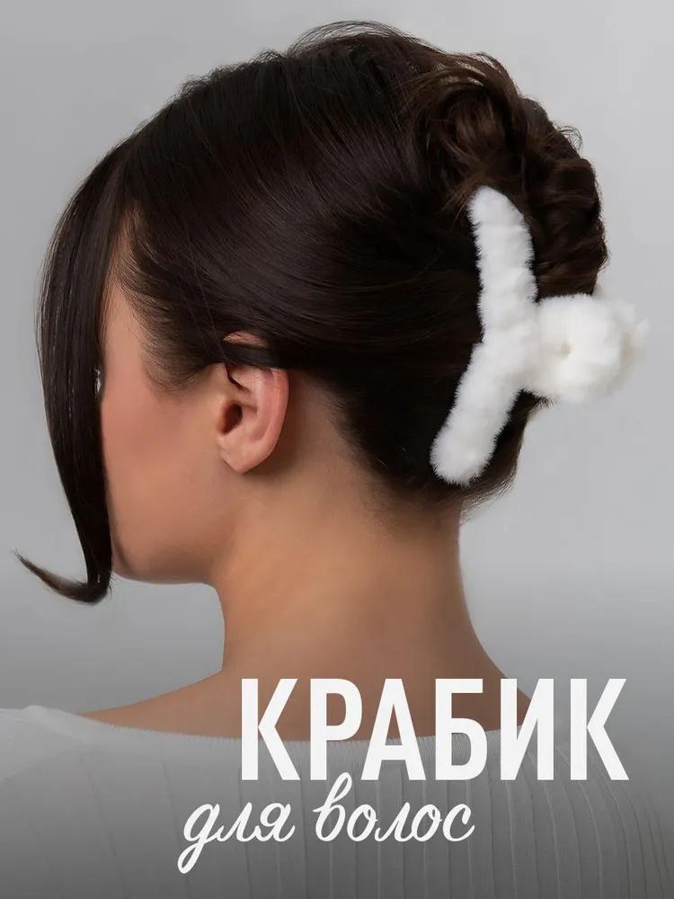 Plush Hair Clip, Furry Hair Clip, Large Hair Clip, Back Head Hair Clip One Size бежевий
Plush Hair Clip, Furry Hair Clip, Large Hair Clip, Back Head Hair Clip One Size бежевий