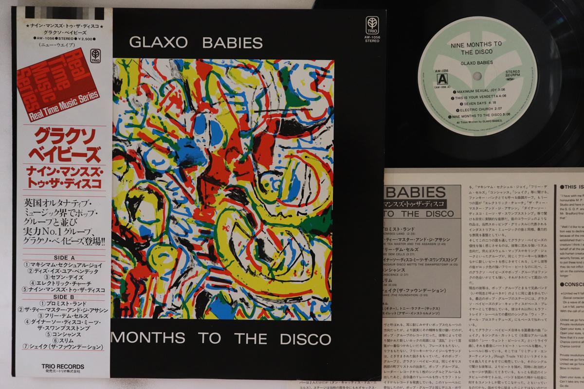 LP Record GLAXO BABIES - Nine Months To The Disco AW1056 TRIO 1981 Japan Obi Rock Used
LP Record GLAXO BABIES - Nine Months To The Disco AW1056 TRIO 1981 Japan Obi Rock Used