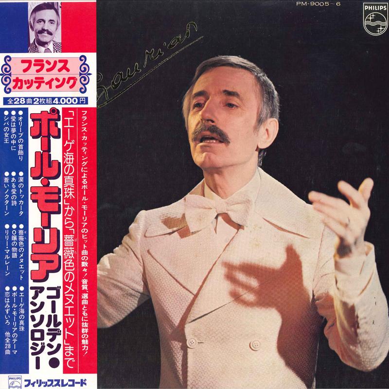 LP Record PAUL MAURIAT - Paul Mauriat Golden Anthology PM90056 PHILIPS 1976 Japan Obi New Age & Easy Listening Used
LP Record PAUL MAURIAT - Paul Mauriat Golden Anthology PM90056 PHILIPS 1976 Japan Obi New Age & Easy Listening Used