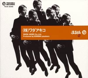 CD AKIKO WADA - (Kabushiki Gaisha) Wada Akiko Wada TECE28398 Japan Japanese Pop/Rock Used
CD AKIKO WADA - (Kabushiki Gaisha) Wada Akiko Wada TECE28398 Japan Japanese Pop/Rock Used