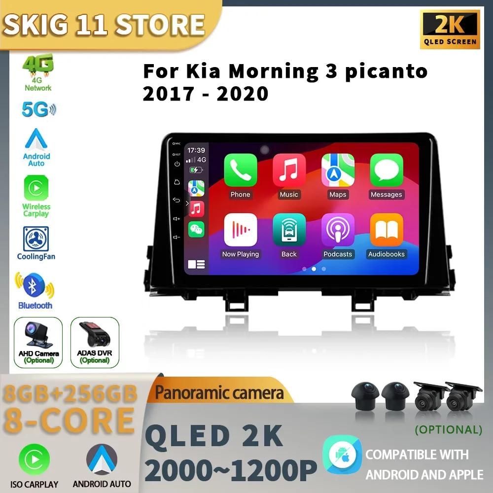 For Kia Morning 3 picanto 2017-2020 Android 13 Car 4G WIFI GPS Navigation Radio Multimedia 4G 2 Din Wireless Carplay Screen CHINA
For Kia Morning 3 picanto 2017-2020 Android 13 Car 4G WIFI GPS Navigation Radio Multimedia 4G 2 Din Wireless Carplay Screen CHINA