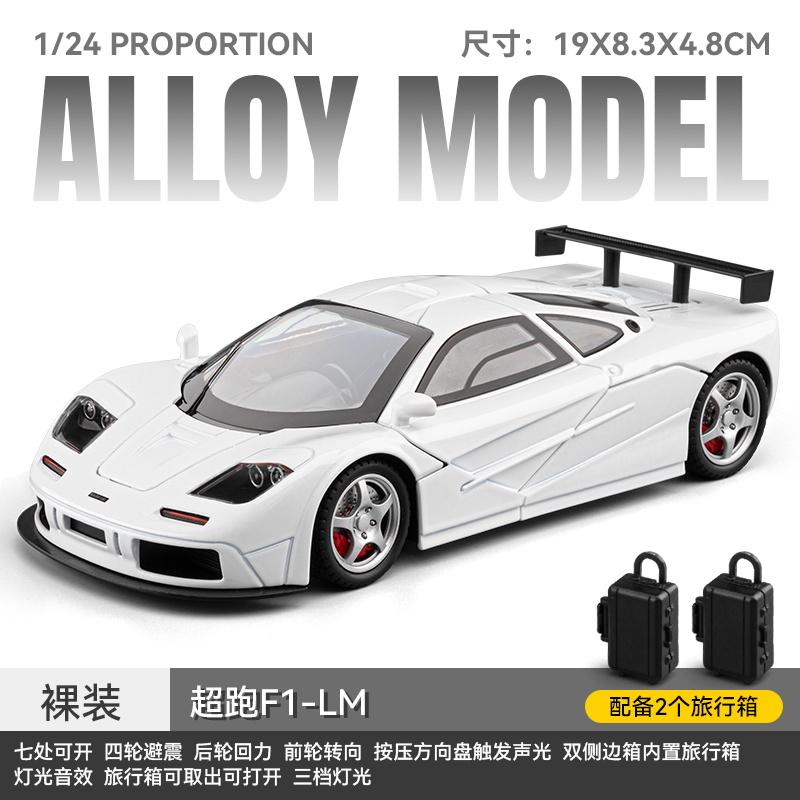 1:24 McLaren F1 LM Le Mans Hypercar Alloy Metal Diecast Model Car Desktop Display Collectibles Ornaments Holiday Present For Boy белый
1:24 McLaren F1 LM Le Mans Hypercar Alloy Metal Diecast Model Car Desktop Display Collectibles Ornaments Holiday Present For Boy белый