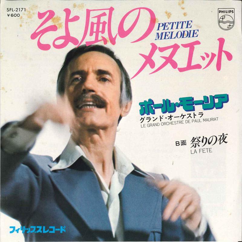 7inch Record LE GRAND ORCHESTRE DE PAUL MAURIAT - Petite Melodie SFL2171 Philips 1977 Japan New Age & Easy Listening Used
7inch Record LE GRAND ORCHESTRE DE PAUL MAURIAT - Petite Melodie SFL2171 Philips 1977 Japan New Age & Easy Listening Used
