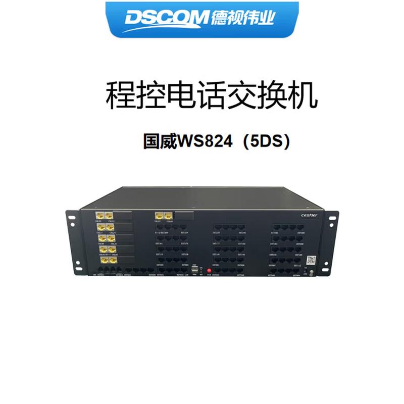 HWD WS824(5DS) 8-Line 192-Extension PBX
HWD WS824(5DS) 8-Line 192-Extension PBX