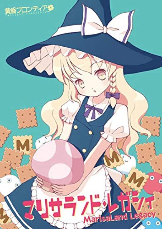 Наследие Марисаленда
Наследие Марисаленда