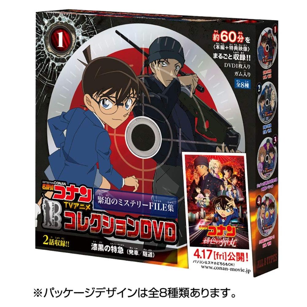 Takara Tomy Arts Detective Conan TV Anime Collection DVD Tense Mystery FILE Collection Full Complete 8 Pieces Candy ToysGum (Детектив Конан)
Takara Tomy Arts Detective Conan TV Anime Collection DVD Tense Mystery FILE Collection Full Complete 8 Pieces Candy ToysGum (Детектив Конан)
