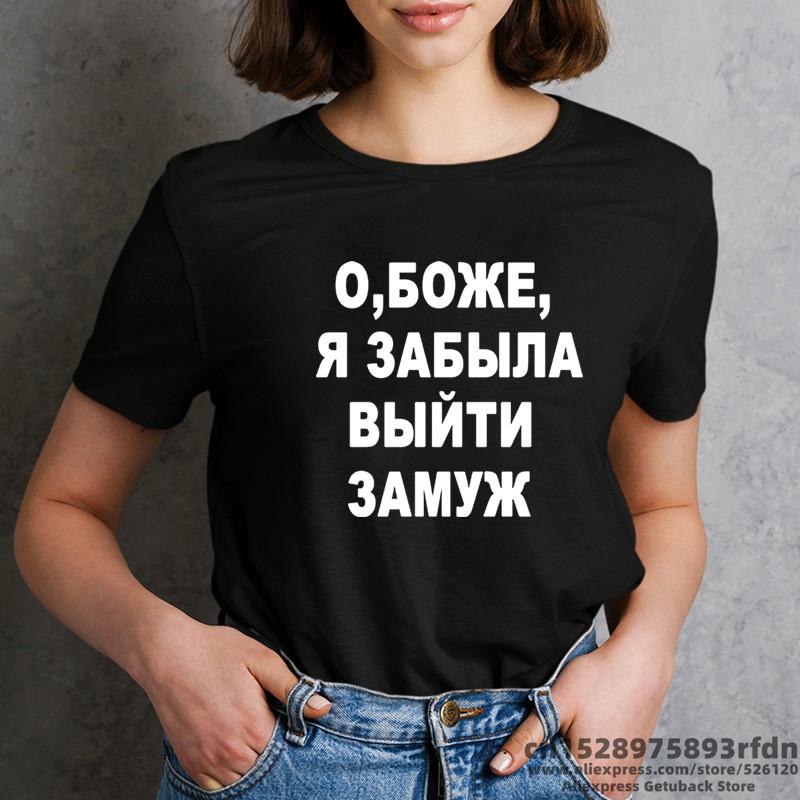Россия Письмо Смешные Женщины Футболка Девушка 2022 Лето Круглая Шея Y2K Повседневная футболка Украина Беларусь Графическая уличная одежда
Россия Письмо Смешные Женщины Футболка Девушка 2022 Лето Круглая Шея Y2K Повседневная футболка Украина Беларусь Графическая уличная одежда