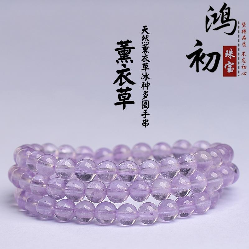 Hongchu Crystal Natural Icy Lavender Multi-loop Bracelet Fresh and translucent light purple crystal bracelet 7mm(25Left and Right)
Hongchu Crystal Natural Icy Lavender Multi-loop Bracelet Fresh and translucent light purple crystal bracelet 7mm(25Left and Right)