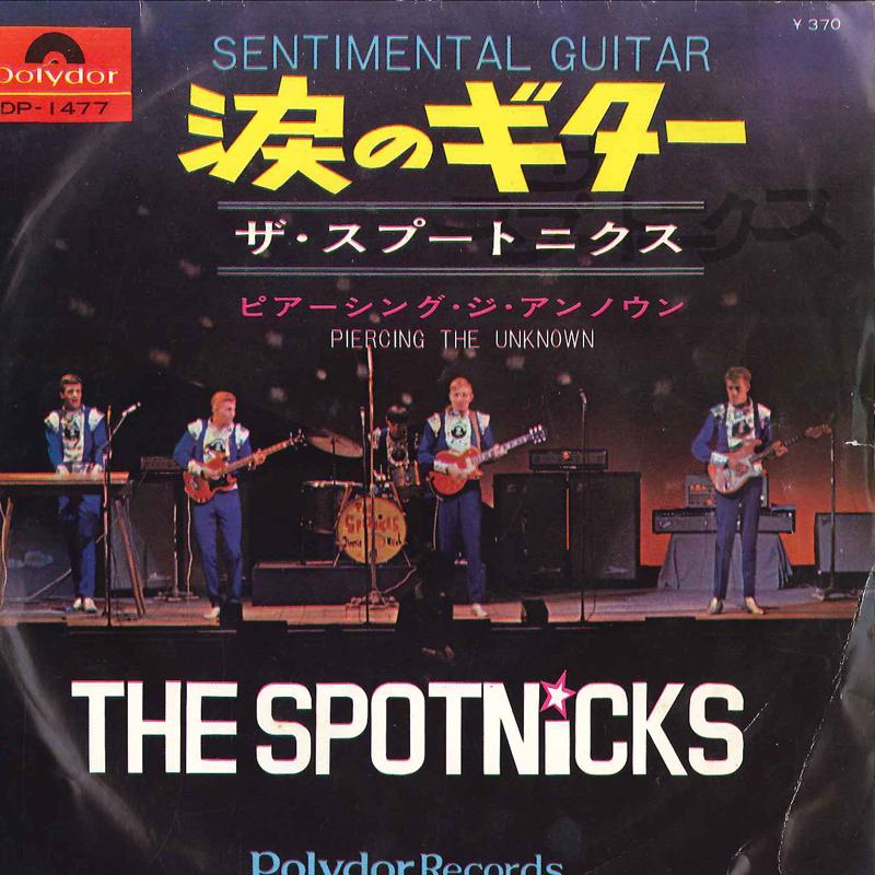7inch Record SPOTNICKS - Sentimental Guitar / Piercing The U DP1477 POLYDOR 1964 Japan Pop
7inch Record SPOTNICKS - Sentimental Guitar / Piercing The U DP1477 POLYDOR 1964 Japan Pop