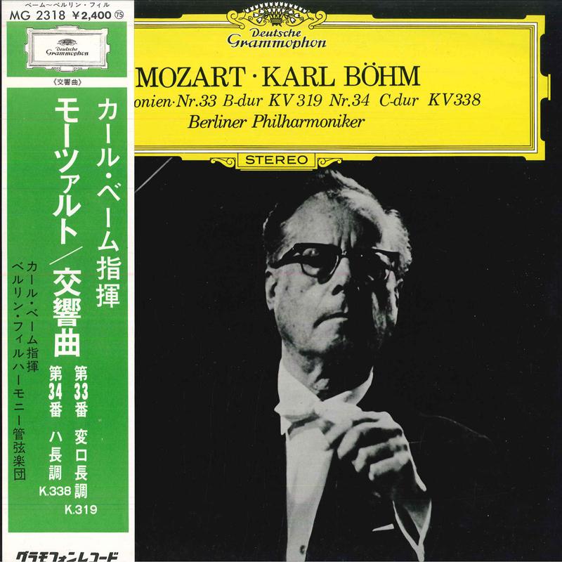 LP Record KARL BOHM,BERLINER PHILHARMONIKER - Mozart Karl Bhm Symphonie Nr.33 B-d MG2318 GRAMMOPHON Japan Obi Classical Used
LP Record KARL BOHM,BERLINER PHILHARMONIKER - Mozart Karl Bhm Symphonie Nr.33 B-d MG2318 GRAMMOPHON Japan Obi Classical Used