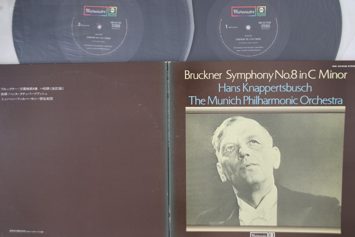LP Record HANS KNAPPERTSBUSCH, MUNCHNER PHILH - Bruckner: Symphony No. 8 IWA93183B WESTMINSTER - Japan Classical Used
LP Record HANS KNAPPERTSBUSCH, MUNCHNER PHILH - Bruckner: Symphony No. 8 IWA93183B WESTMINSTER - Japan Classical Used