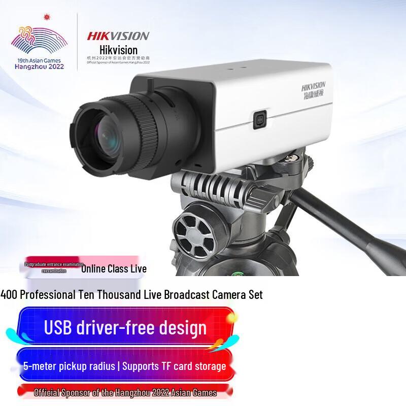 Hikvision 2K Webcam with Tripod CN plug (adapter included)
Hikvision 2K Webcam with Tripod CN plug (adapter included)