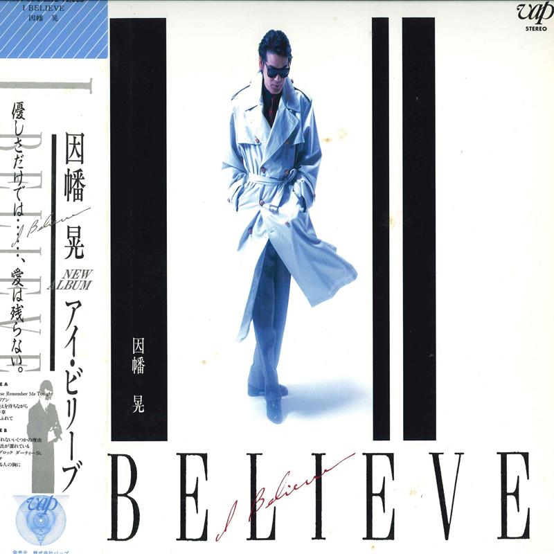 LP Record AKIRA INABA - I Believe 3020328 WARCRY 1987 Japan Obi Japanese Pop/Rock Used
LP Record AKIRA INABA - I Believe 3020328 WARCRY 1987 Japan Obi Japanese Pop/Rock Used