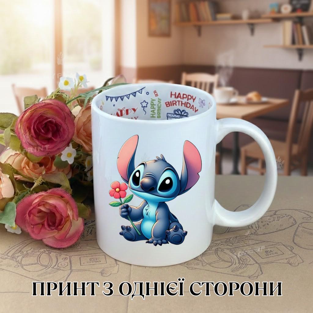 Кружка Ліло і Стіч Lilo & Stitch Дісней Disney з принтом керамічна чашка з написом всередині Happy Birthday 330 мл 9.5 білий
Кружка Ліло і Стіч Lilo & Stitch Дісней Disney з принтом керамічна чашка з написом всередині Happy Birthday 330 мл 9.5 білий
