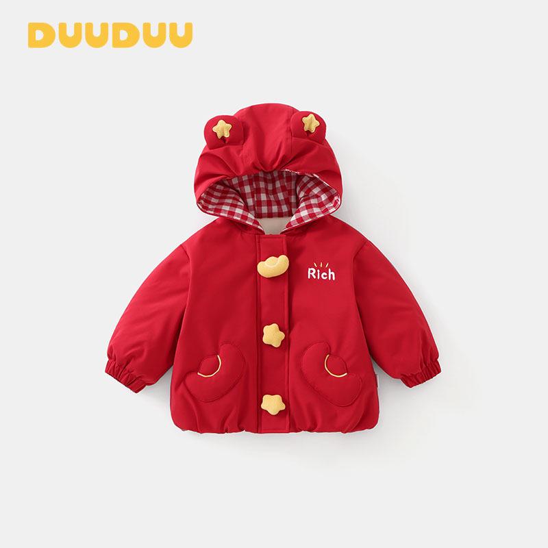 DUUDUU Toddler Boys & Girls Winter Jacket - Padded Cotton Coat for Autumn & Winter Outdoors 100cm
DUUDUU Toddler Boys & Girls Winter Jacket - Padded Cotton Coat for Autumn & Winter Outdoors 100cm