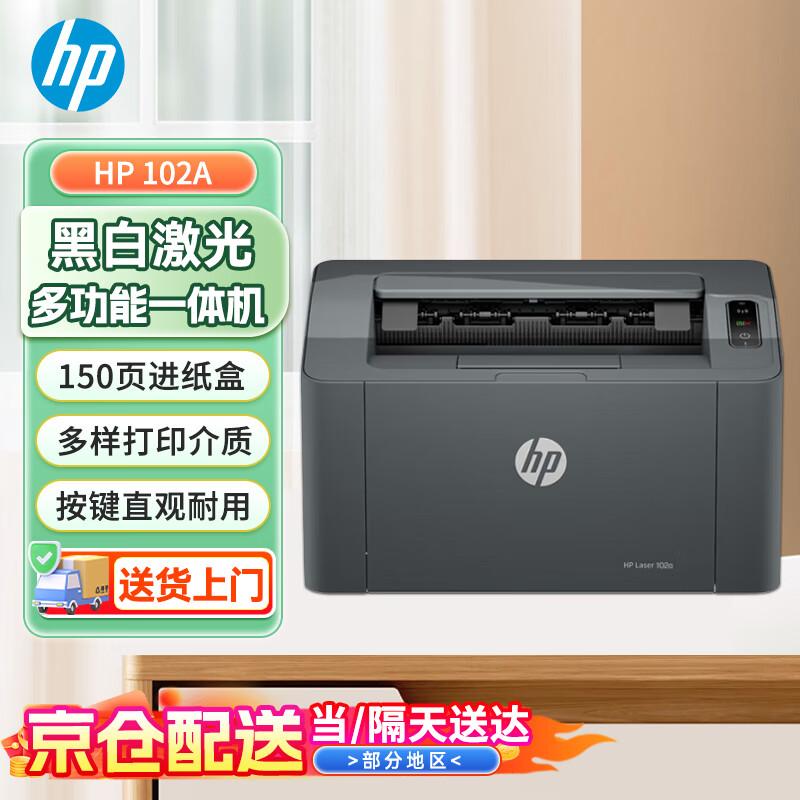 HP 102a Laser Printer CN plug (adapter included)
HP 102a Laser Printer CN plug (adapter included)
