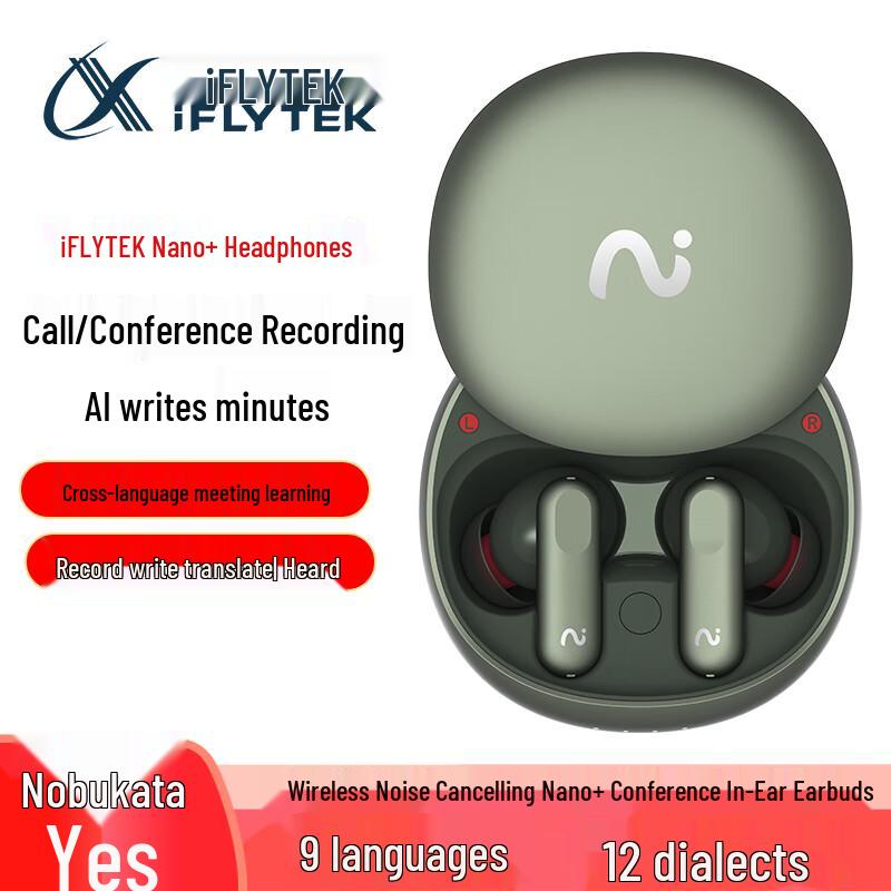 iFLYTEK Nano+ Recording Noise-Canceling Conference Earphones
iFLYTEK Nano+ Recording Noise-Canceling Conference Earphones