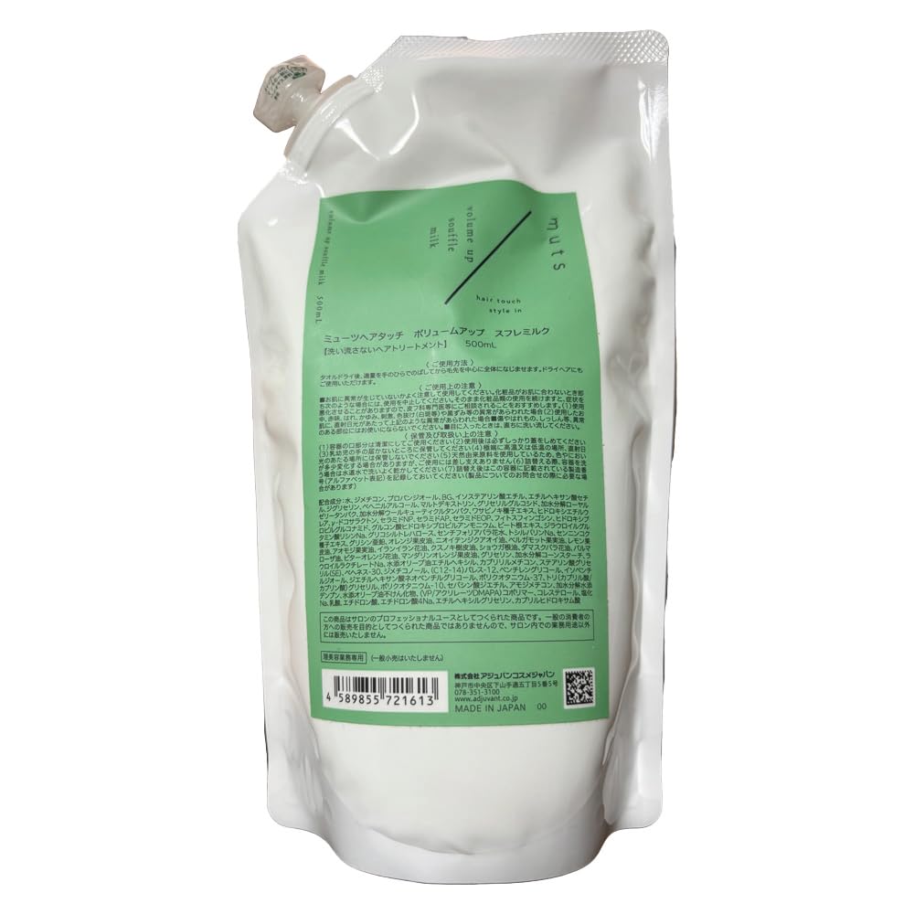 АДЪЮВАНТ muts hair touch volume up сменный блок 500 мл молочко для лечения влажный суфле несмываемый 
АДЪЮВАНТ muts hair touch volume up сменный блок 500 мл молочко для лечения влажный суфле несмываемый