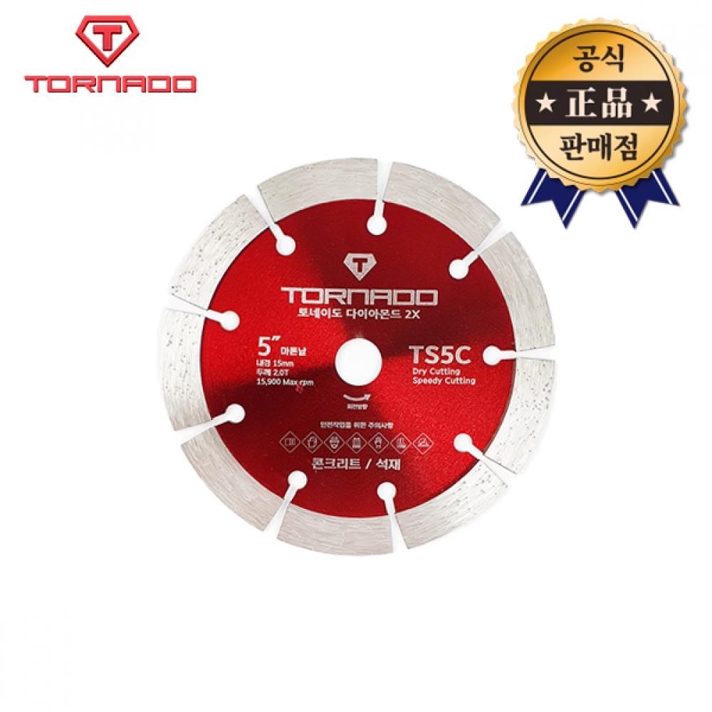 Диск Tornado Dry FT TS5C 5 дюймов, 125 мм, бетон, 15 мм, 22 мм, гранит, камень, алмазный диск
Диск Tornado Dry FT TS5C 5 дюймов, 125 мм, бетон, 15 мм, 22 мм, гранит, камень, алмазный диск
