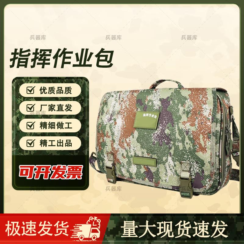 Weapon Depot Camouflage Messenger & Shoulder Bag
Weapon Depot Camouflage Messenger & Shoulder Bag